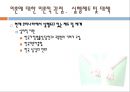 이혼 34페이지