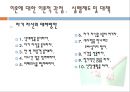 이혼 36페이지