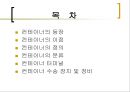컨테이너 및 파렛트 2페이지