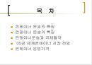 컨테이너 및 파렛트 3페이지