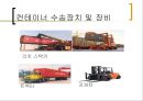 컨테이너 및 파렛트 12페이지