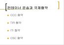 컨테이너 및 파렛트 14페이지