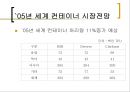 컨테이너 및 파렛트 15페이지