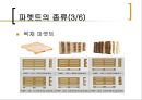 컨테이너 및 파렛트 26페이지