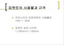 컨테이너 및 파렛트 31페이지