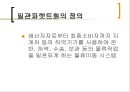 컨테이너 및 파렛트 32페이지