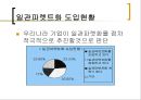 컨테이너 및 파렛트 33페이지