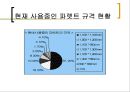 컨테이너 및 파렛트 34페이지