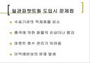 컨테이너 및 파렛트 36페이지