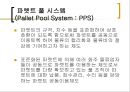 컨테이너 및 파렛트 37페이지