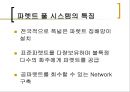 컨테이너 및 파렛트 38페이지