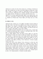 지구환경 악화와 지구 서미트 (리우 서미트, 요하네스버그 서미트, 자연에너지 서미트, 잘못된 경제 개선 방법, 인구증가, 환경 악화, 빈곤의 악순환) 3페이지