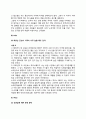 세계기업들의 마케팅믹스 사례 연구 (Product, Promotion, Price, Place) 6페이지