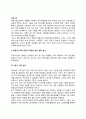 세계기업들의 마케팅믹스 사례 연구 (Product, Promotion, Price, Place) 7페이지