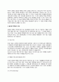 다국적기업과 글로벌마케팅 전략 (글로벌 마케팅의 이점, 글로벌 마케팅의 한계) 3페이지