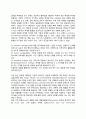 글로벌 경쟁우위(경쟁구조)와 글로벌마케팅 (글로벌 경쟁구조, 하이퍼 경쟁, 국제화 초기 단계에서 글로벌 마케팅) 5페이지