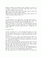 경쟁우위와 산업의 진전 (기본적인 경쟁전략, 경쟁우위를 만드는 법) 4페이지