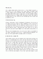 [국제로지스틱스] 국제로지스틱스의 기능과 모형, 글로벌로지스틱스 시스템의 구축, 로지스틱스 리엔지니어링, 일본 기업의 국제 로지스틱스의 사례 2페이지