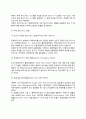 [국제로지스틱스] 국제로지스틱스의 기능과 모형, 글로벌로지스틱스 시스템의 구축, 로지스틱스 리엔지니어링, 일본 기업의 국제 로지스틱스의 사례 3페이지