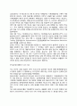 국제환경협약 (비엔나협약, 몬트리올의정서, 런던회의, 생물다양성협약, 바젤협약, 리우회의, 교토의정서, 발리로드맵, 기후변화협약) 7페이지