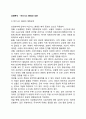 상권분석, 비즈니스 환경과 상권,글로벌 경영전략의 등장배경,  과제,  모델 2페이지