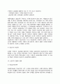 상권분석, 비즈니스 환경과 상권,글로벌 경영전략의 등장배경,  과제,  모델 6페이지