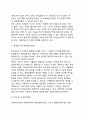 상권분석, 비즈니스 환경과 상권,글로벌 경영전략의 등장배경,  과제,  모델 10페이지