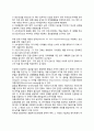 [글로벌경영전략] 글로벌 경영전략의 등장배경, 글로벌 경영전략의 과제, 글로벌경영전략모델 5페이지