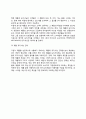 국제마케팅계획과 전략의 수립 8페이지