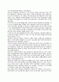 기업에 있어서 환경의 중요성 및  기능 6페이지