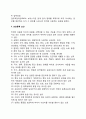 [상표권] 상표권(상표법_지적재산권) 4페이지