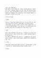 [특허권]특허제도의 목적, 특허등록요건, 특허출원절차, 특허권의 발생과 소멸, 발명의 성립요건과 종류 10페이지