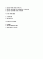 [창업업종 및 아이템선정]창업(사업) 유망업종과 아이템 선택(선정)방법, 사업(창업)아이디어발견 2페이지