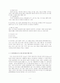 [행동론] 관광업계 종사원 상품  4페이지