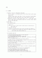 [행동론] 관광업계 종사원 상품  6페이지