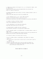 [행동론] 관광업계 종사원 상품  23페이지