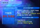 LG 복지재단의 행정체계 .pptx 3페이지