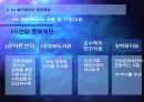 LG 복지재단의 행정체계 .pptx 5페이지
