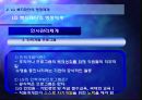 LG 복지재단의 행정체계 .pptx 17페이지