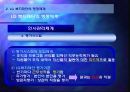LG 복지재단의 행정체계 .pptx 18페이지
