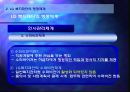 LG 복지재단의 행정체계 .pptx 19페이지