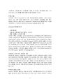 [주식회사 바른손에 대한 연구]  5페이지