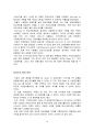 [주식회사 바른손에 대한 연구]  12페이지