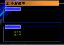 수요예측 4페이지