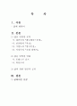 삶과 이야기[채만식 레디메이드인생, 천상병 귀천, 기형도 엄마걱정, 서정주 국화 옆에서] 2페이지