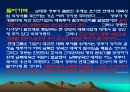 현대 상선의 분식 회계 “대북 송금과 남북 정상회담 그리고 현대그룹의 의혹” 2페이지