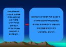 현대 상선의 분식 회계 “대북 송금과 남북 정상회담 그리고 현대그룹의 의혹” 26페이지