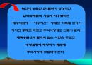 현대 상선의 분식 회계 “대북 송금과 남북 정상회담 그리고 현대그룹의 의혹” 27페이지