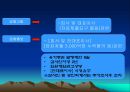 현대 상선의 분식 회계 “대북 송금과 남북 정상회담 그리고 현대그룹의 의혹” 39페이지