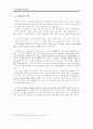 LG 복지재단의 행정체계  3페이지